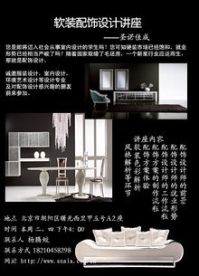 圣諾佳成(北京)國際藝術設計顧問