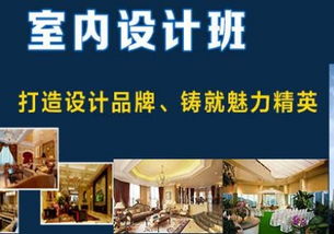 北京豐臺區學室內設計 聯展培訓