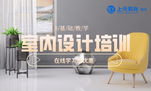 諸暨與北京室內設計培訓 挑戰與衛生間裝修細節解析