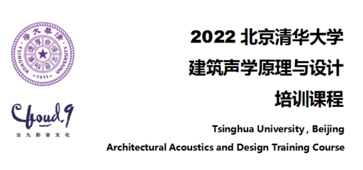 聲學生活 | 在室內聲學的領域，音響離不開數學和物理——北京室內設計培訓