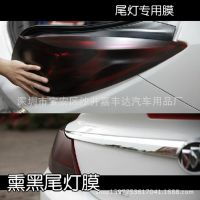 汽車熏黑尾燈膜 提升愛車顏值的改裝選擇與選購指南